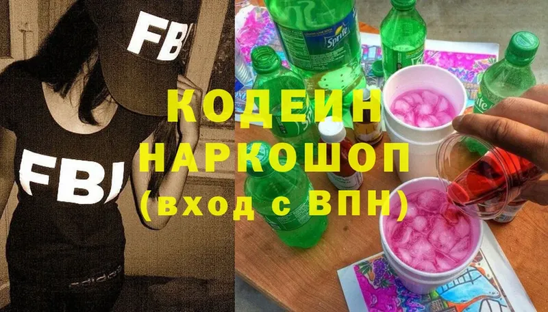 Кодеиновый сироп Lean Purple Drank Кашира