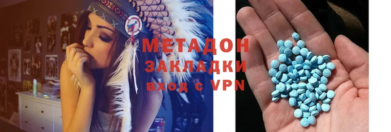 Метадон methadone Кашира